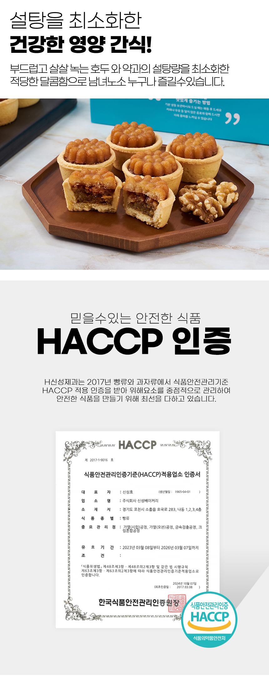 yakgwa_walnut_pie_04.jpg