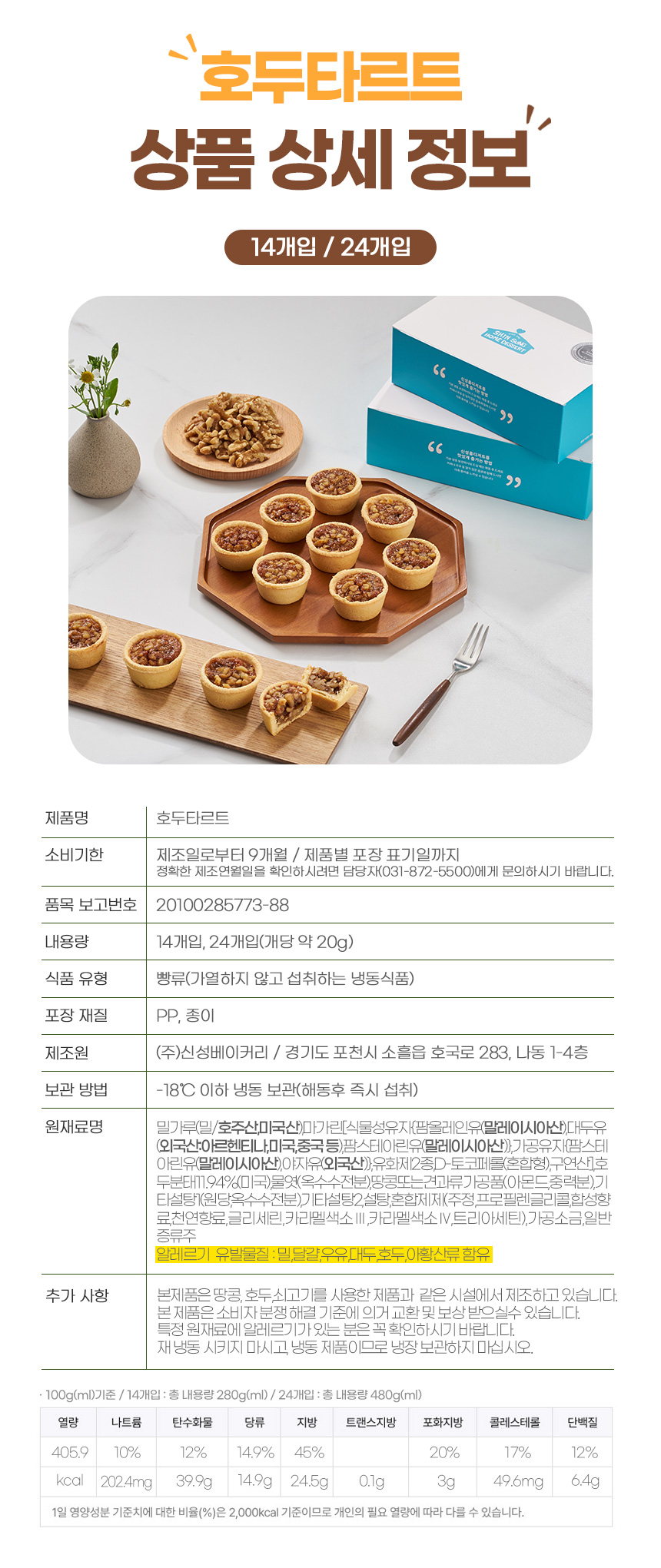 mini_walnut_pie_07.jpg