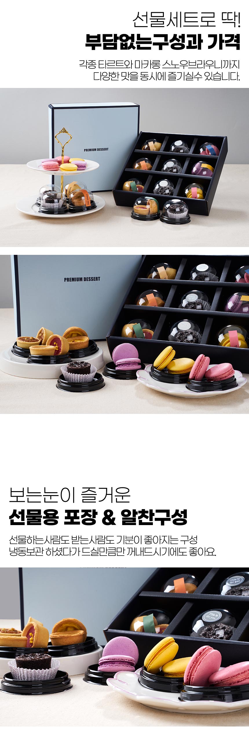 macaron_tart_set_02.jpg