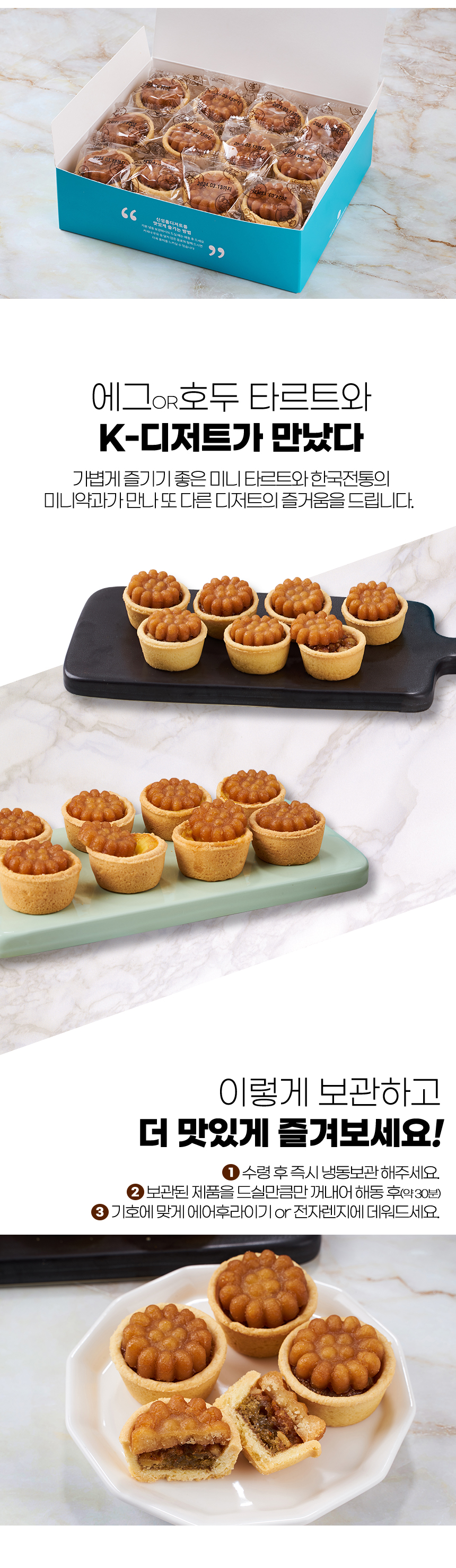 yakgwa_walnut_pie_03.jpg