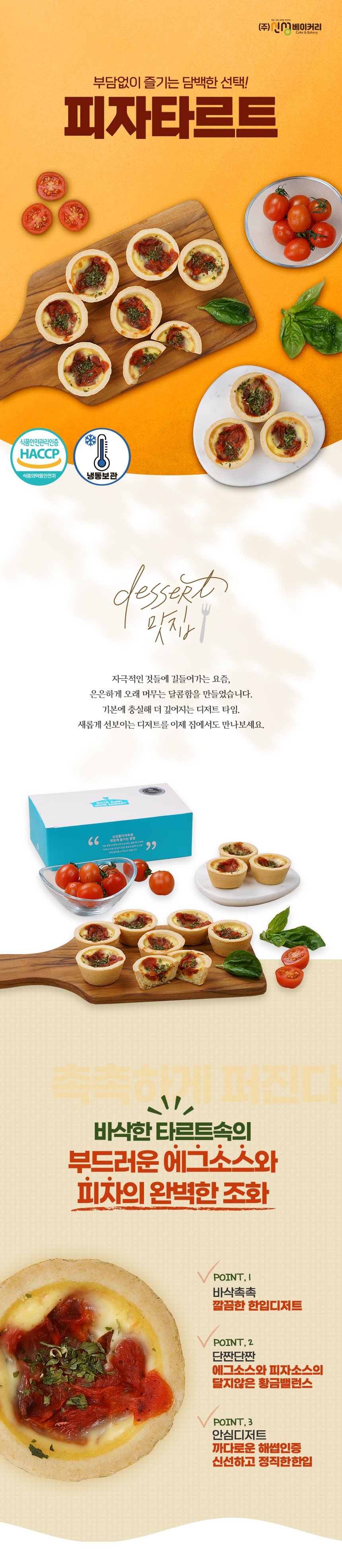 mini_Pizza_tart_01.jpg
