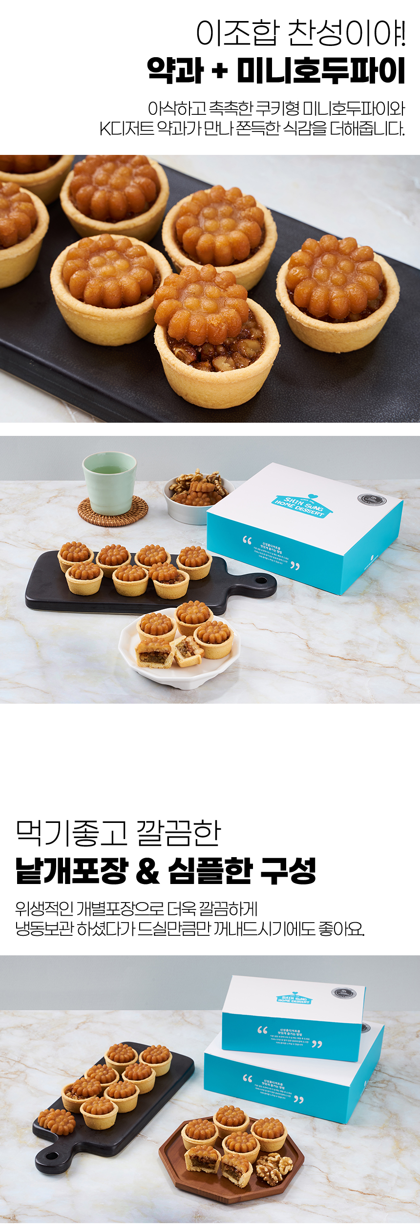 yakgwa_walnut_pie_02.jpg