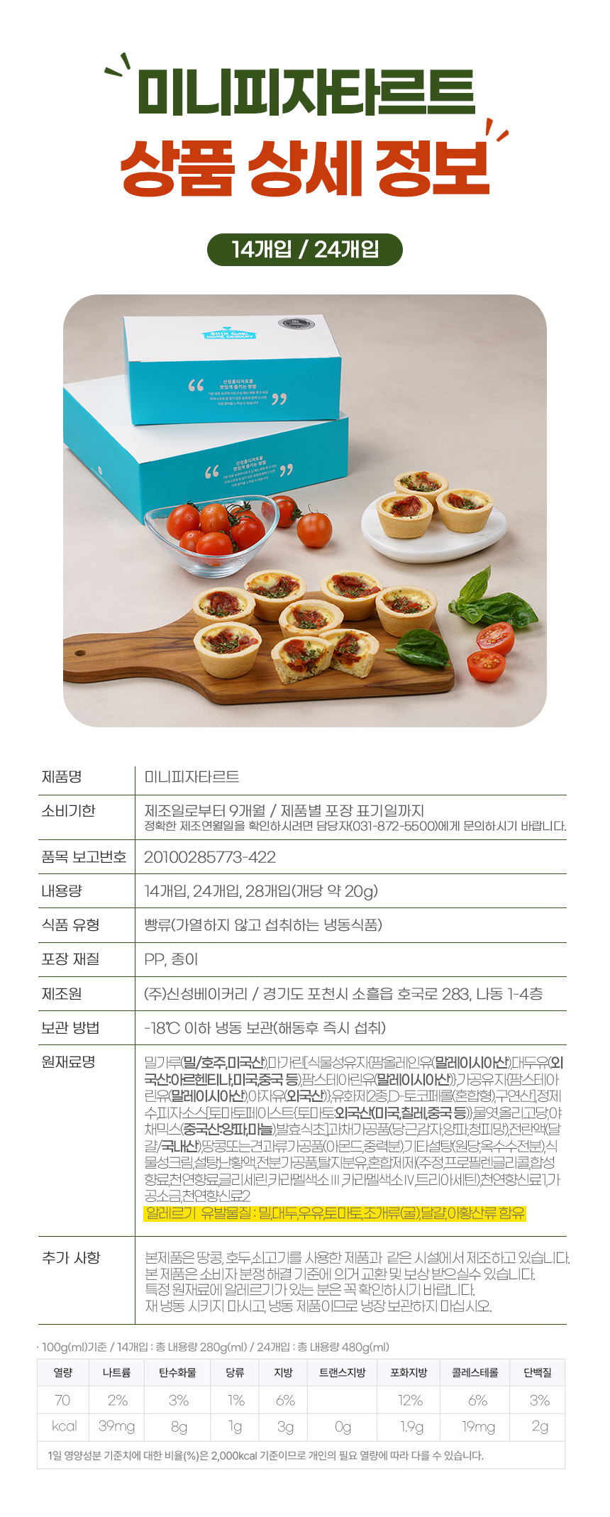 mini_Pizza_tart_05.jpg