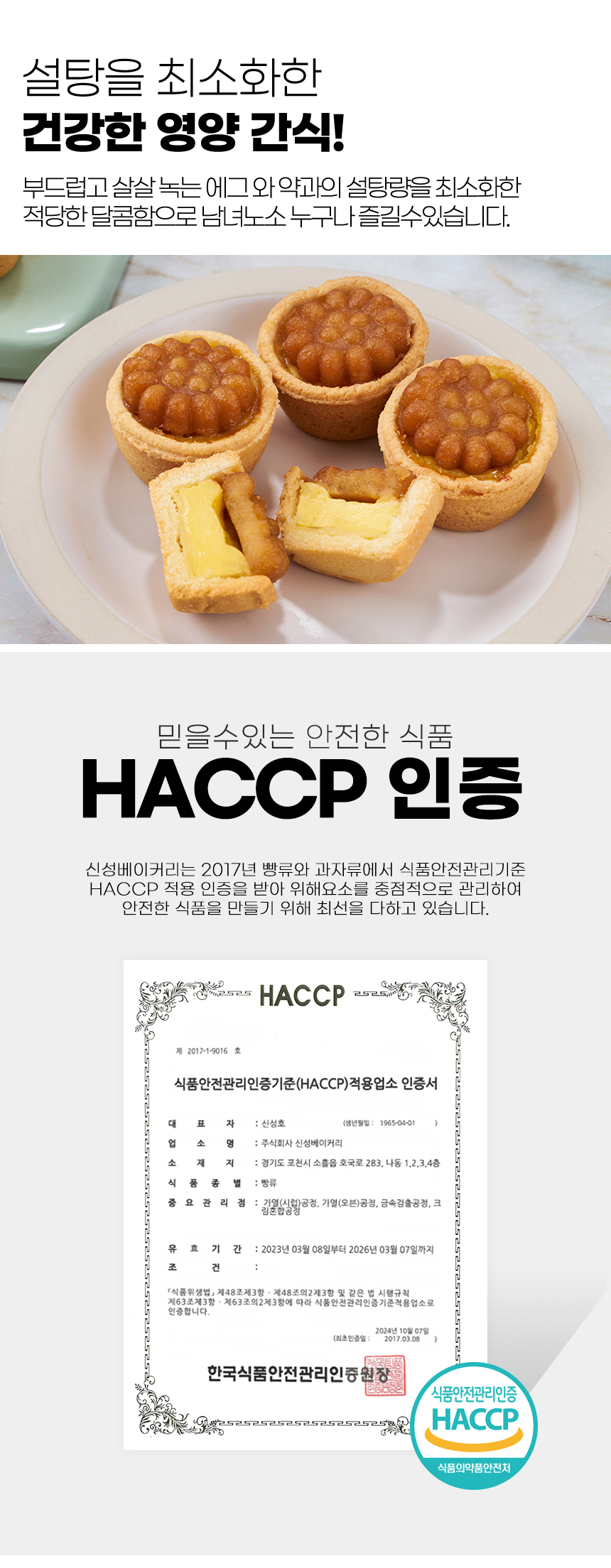 yakgwa_egg_tart_04.jpg