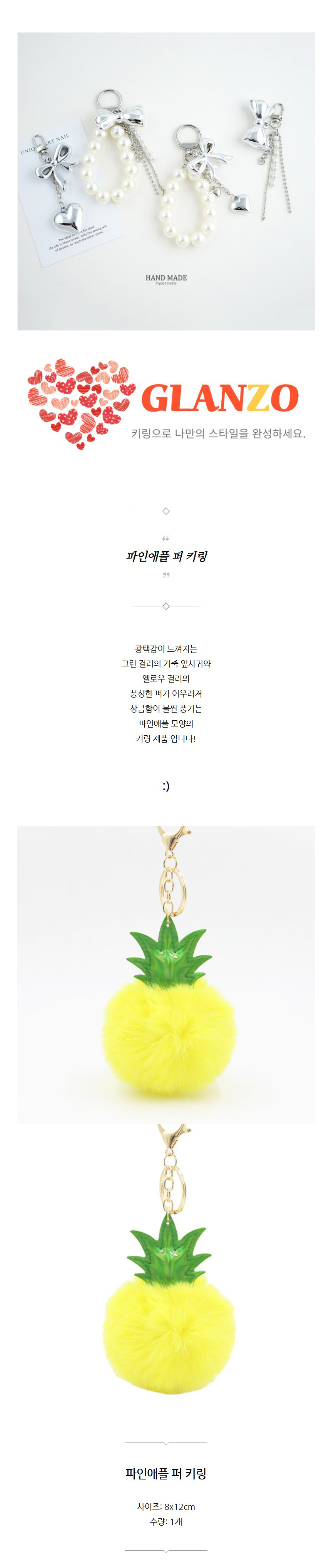파인애플 퍼 키링.jpg