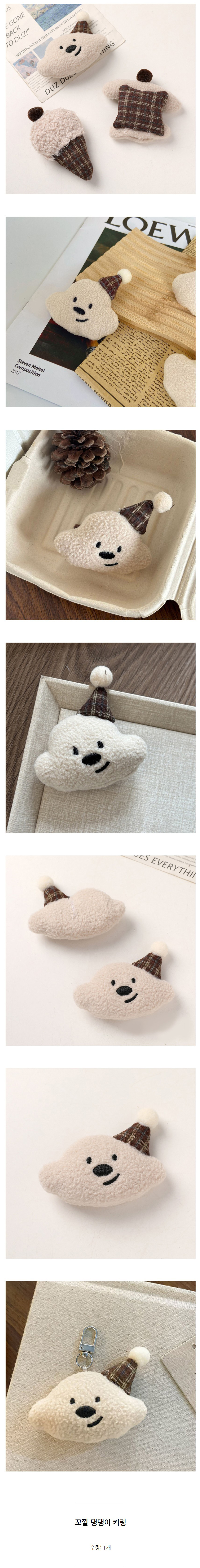 꼬깔댕댕이키링_02.jpg
