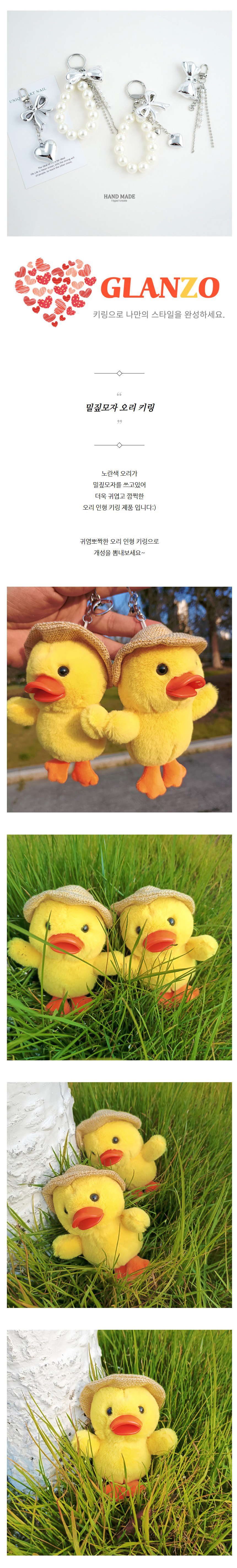 밀짚모자-오리-키링_01.jpg