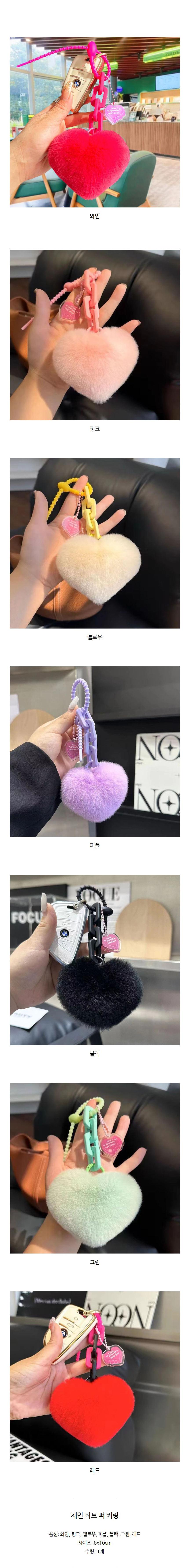 체인하트퍼-키링_02.jpg