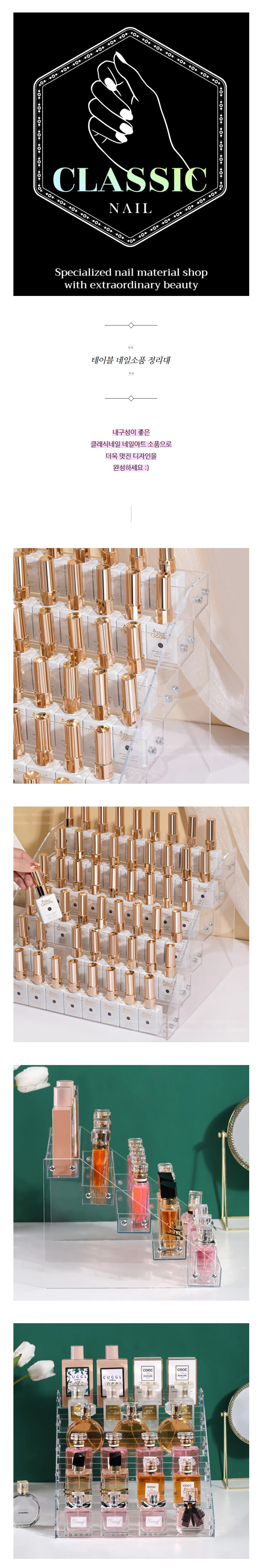테이블-네일소품-정리대_01.jpg