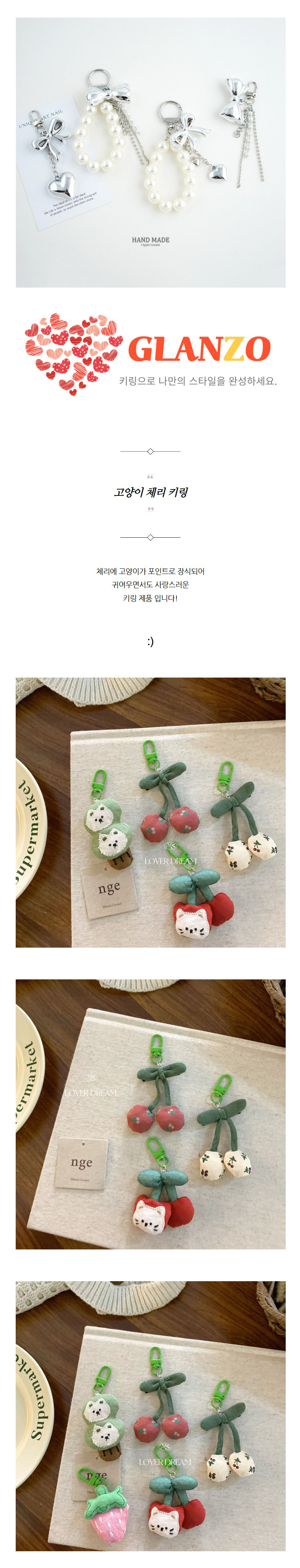 고양이-체리-키링_01.jpg
