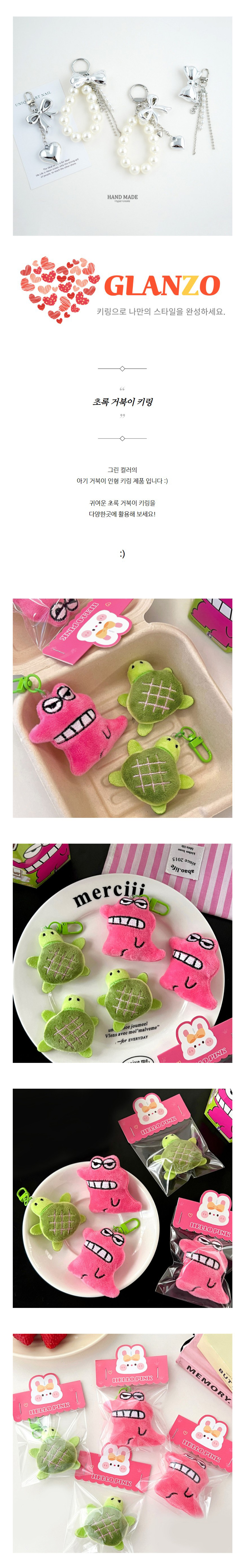 초록거북이-키링_01.jpg