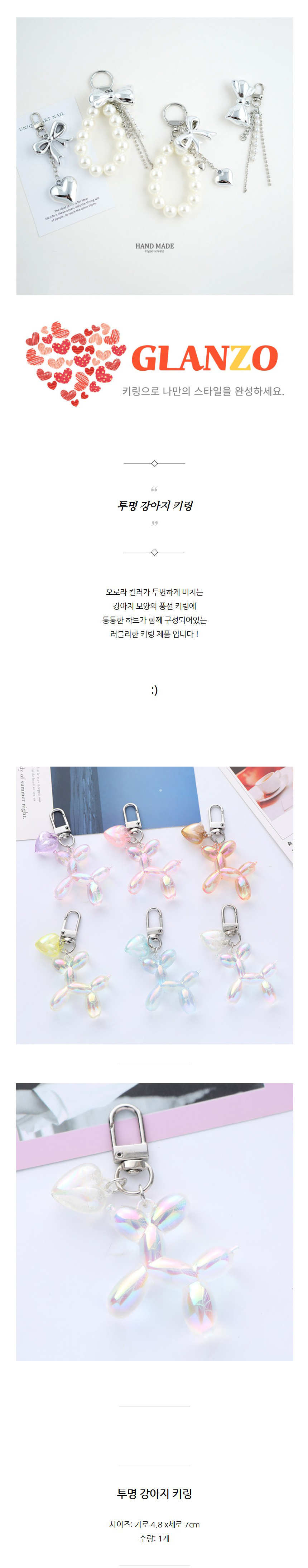 투명 강아지 키링 고리 키홀더 가방꾸미기.jpg