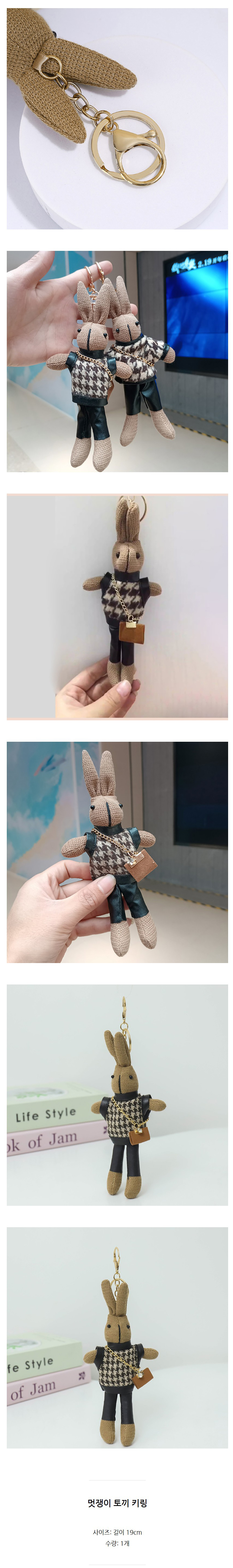 멋쟁이-토끼-키링_02.jpg