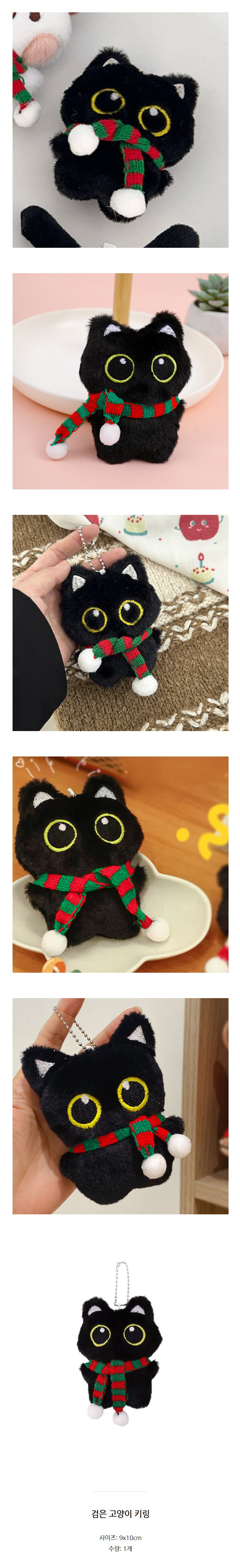 검은고양이-키링_02.jpg
