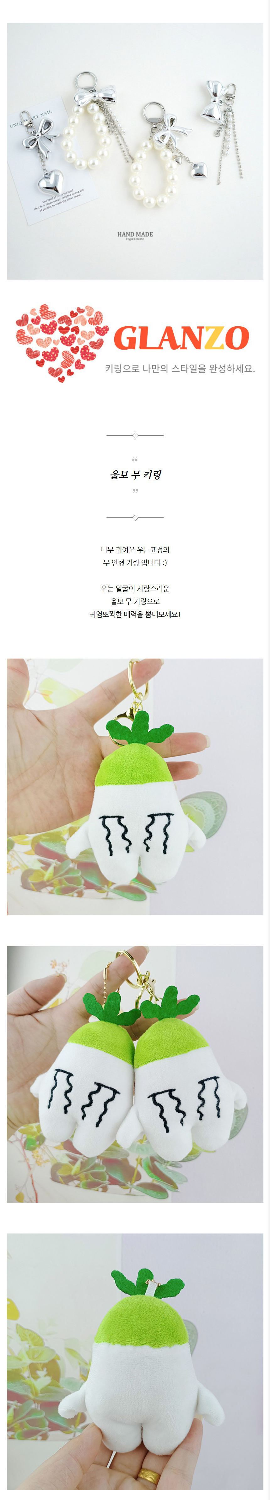 울보-무-키링_01.jpg