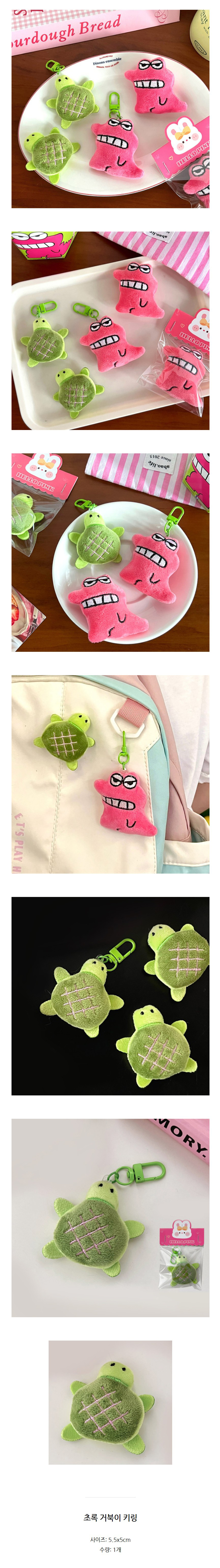 초록거북이-키링_02.jpg