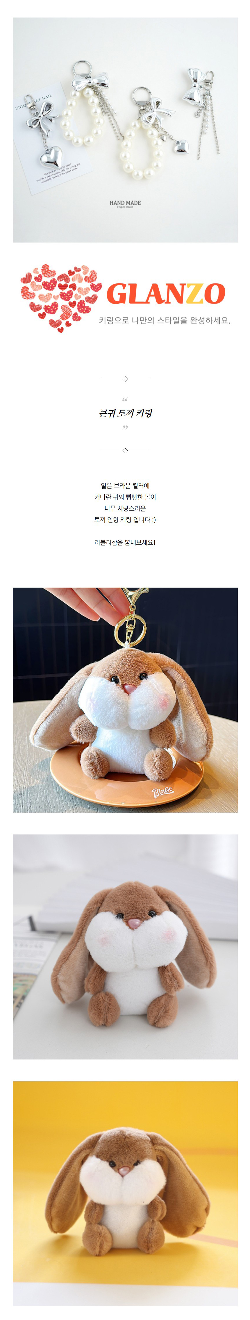 큰귀-토끼-키링_01.jpg