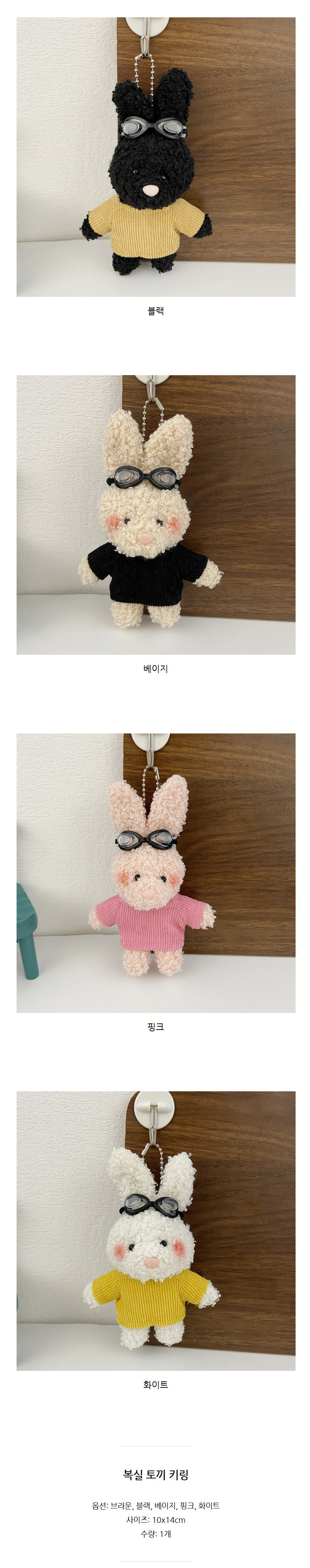 복실-토끼-키링_02.jpg