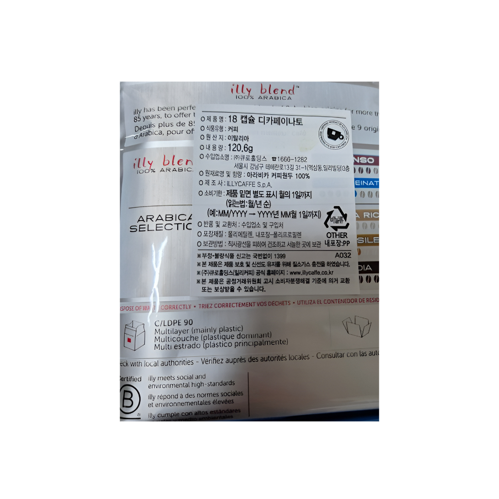  illy 일리 캡슐커피 디카페인 18개입 팩 3개 54개입_썸네일 (2).jpg