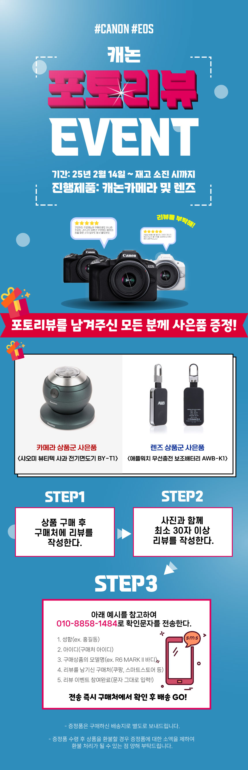 캐논 포토리뷰 이벤트 상세.jpg