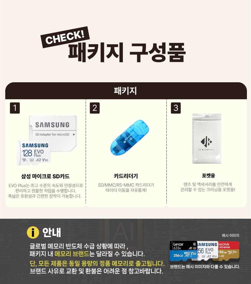 파나소닉 캠코더 패키지 메모리 리더기 융