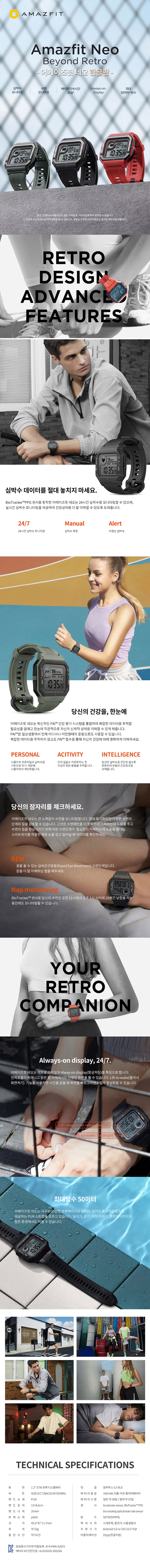 어메이즈핏 네오 레드 상세.jpg