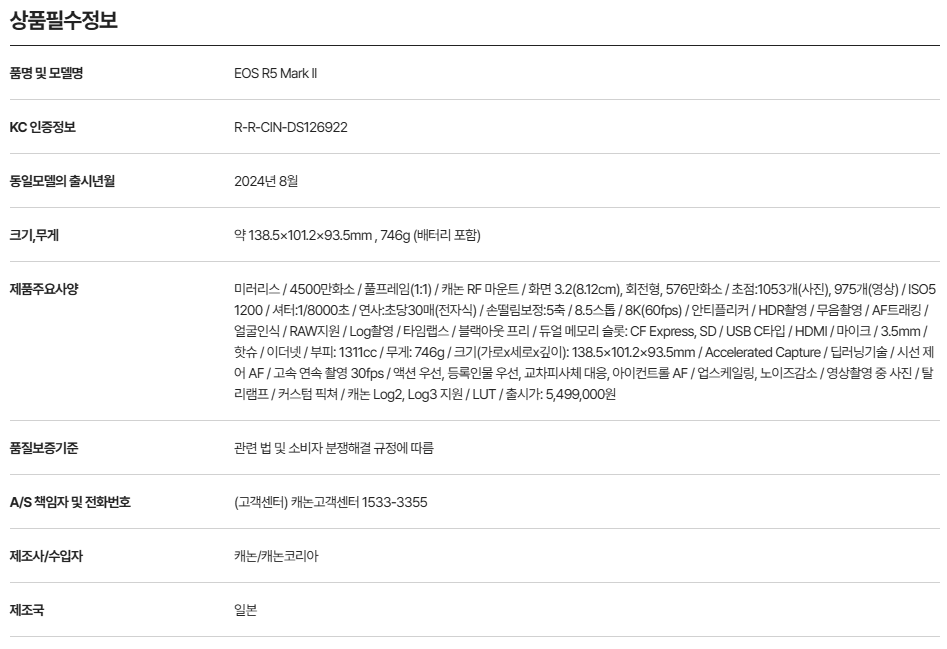 eos r5 m2.png