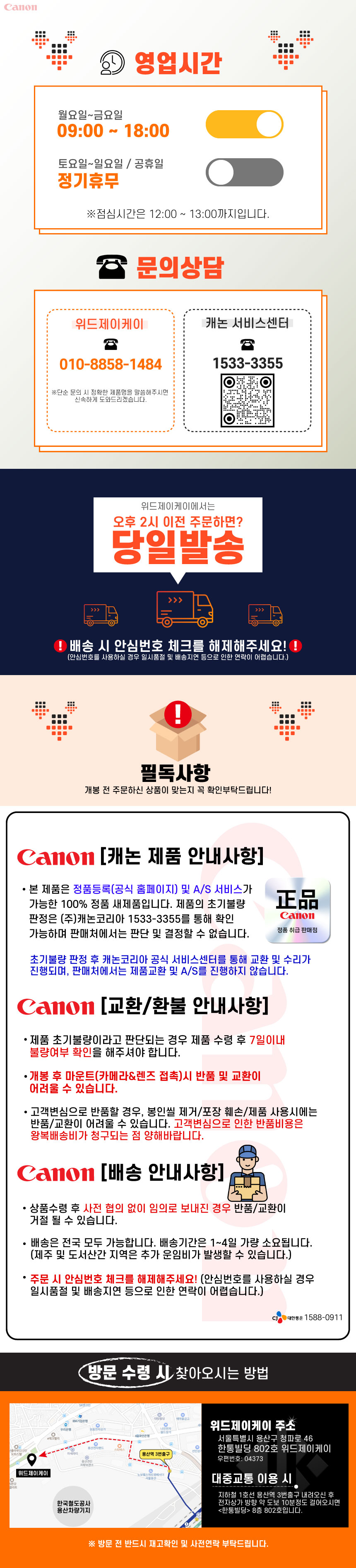 2024 카메라공지 위드제이케이 라이트버전.jpg