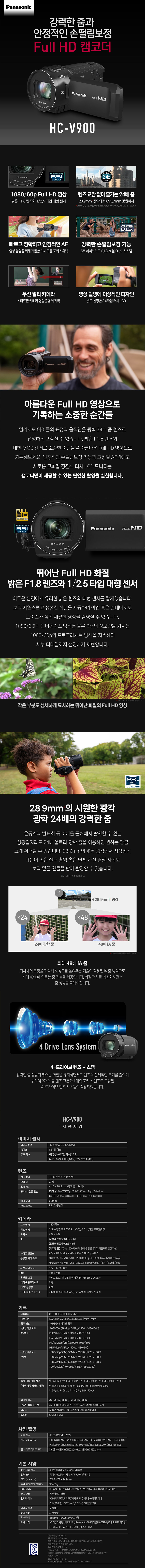 HC-V900 상세.jpg