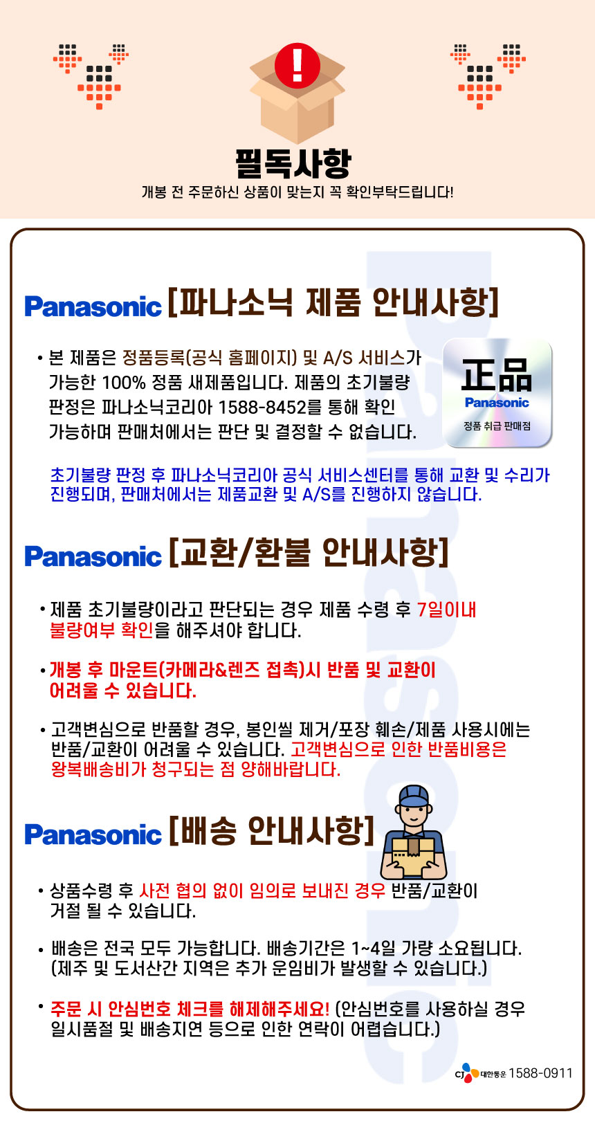 기타 파나소닉 대형.jpg