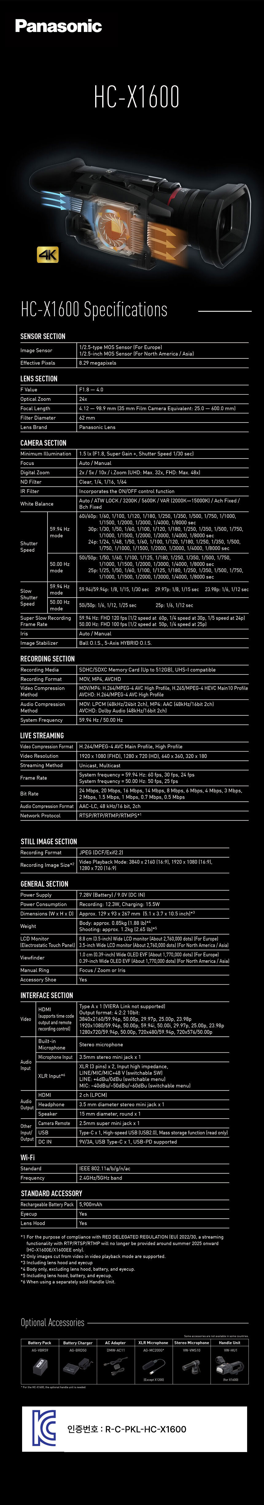 HC-X1600 상세.jpg