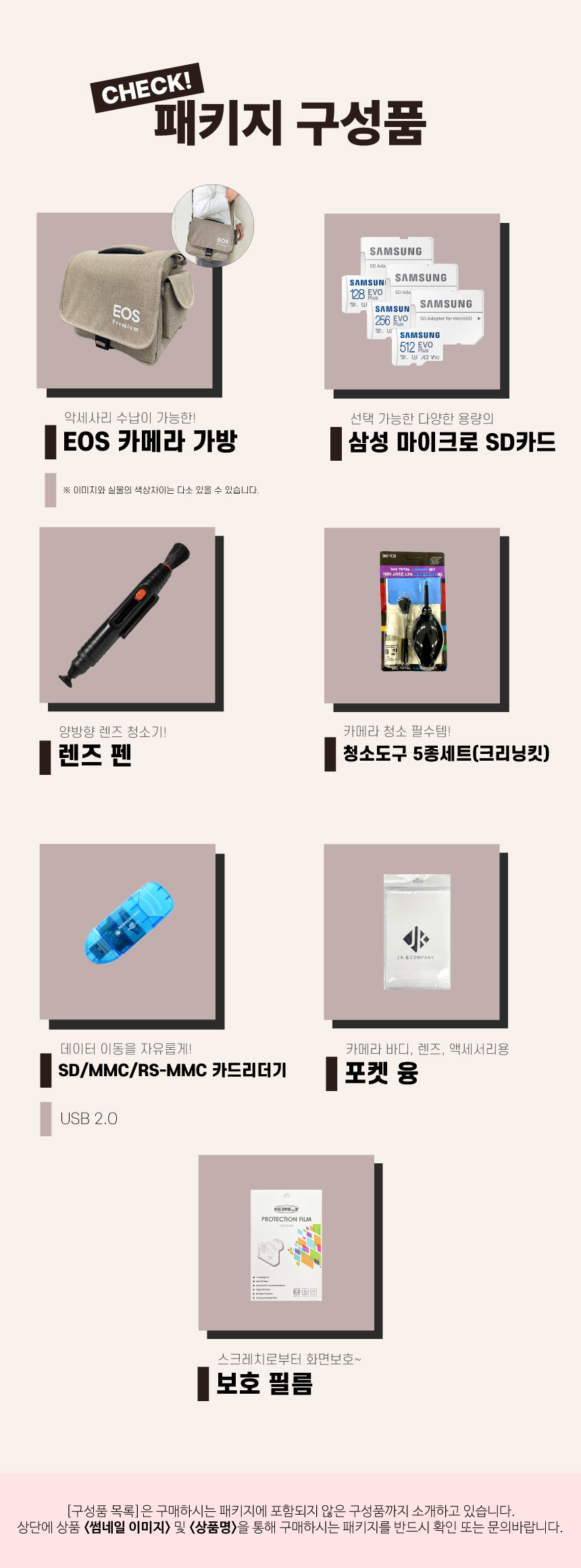HC-V900+풀패키지 상세.jpg