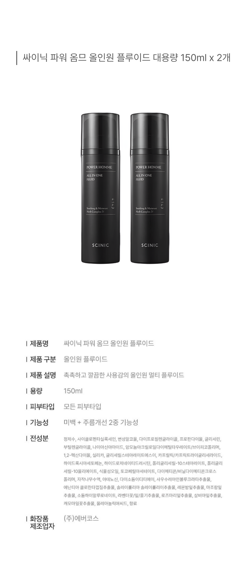싸이닉-상페-001.png