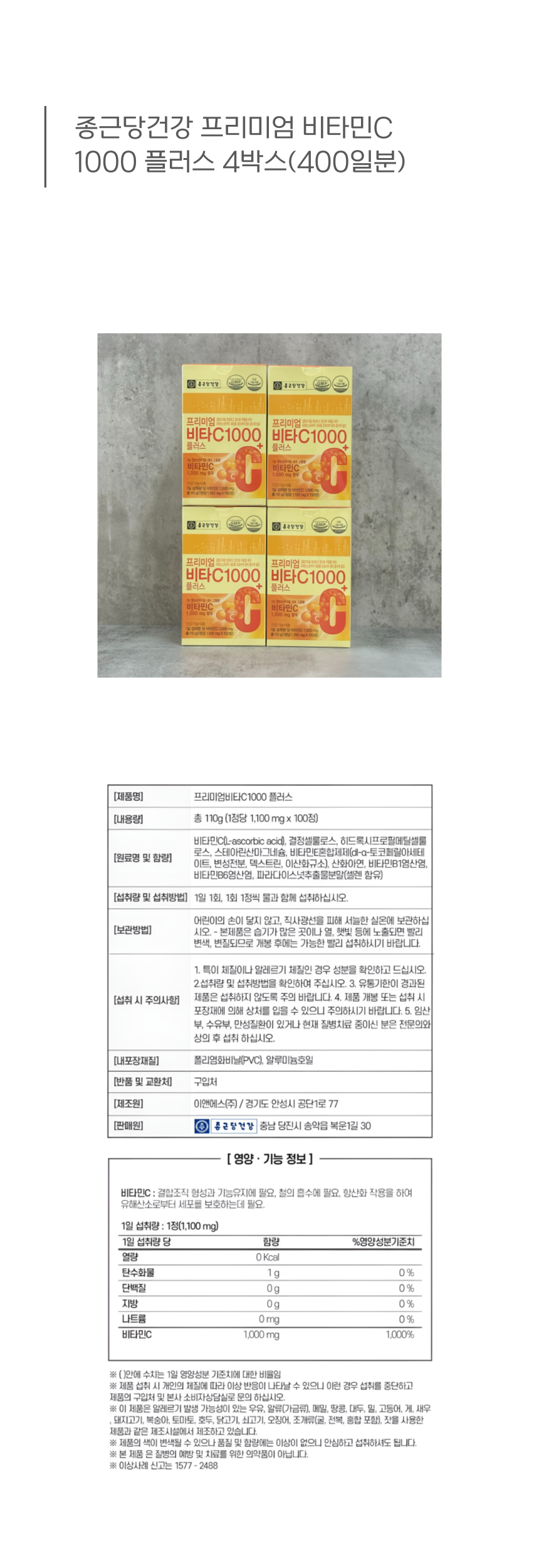 비타-4개-상페-001.png