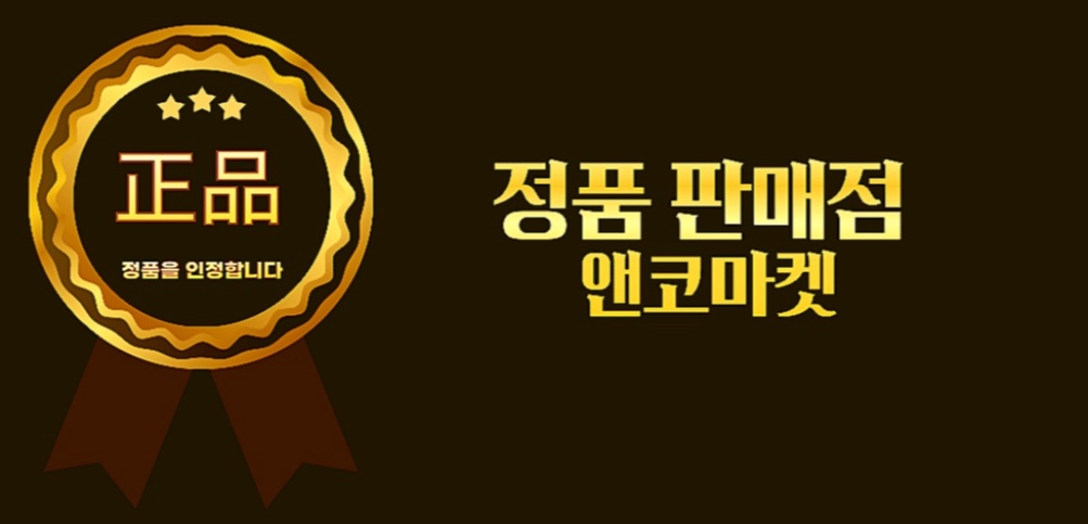 정품판매점 로고.jpg