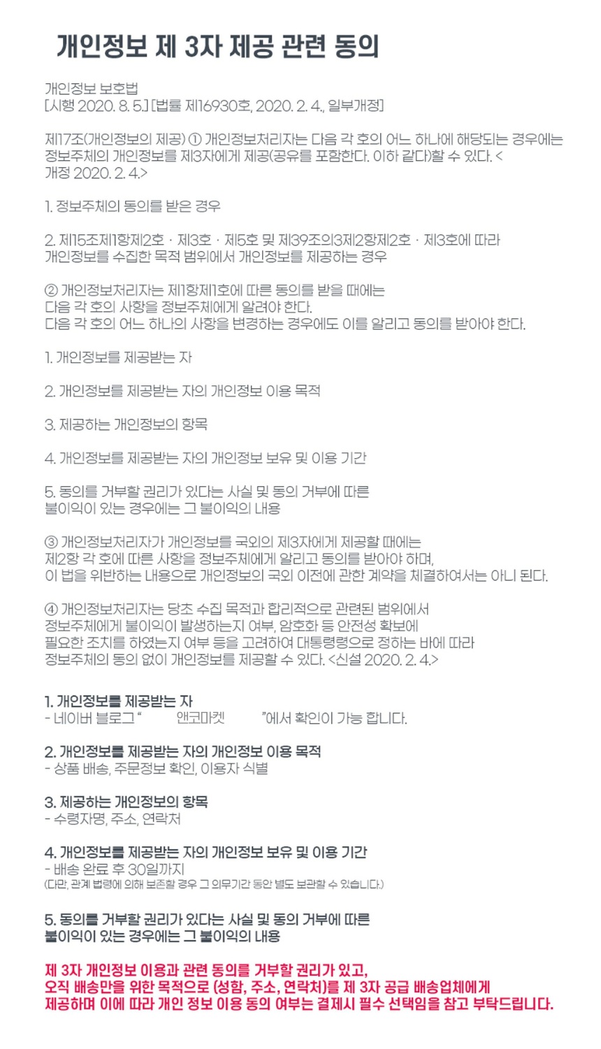 제3자동의앤코.jpg