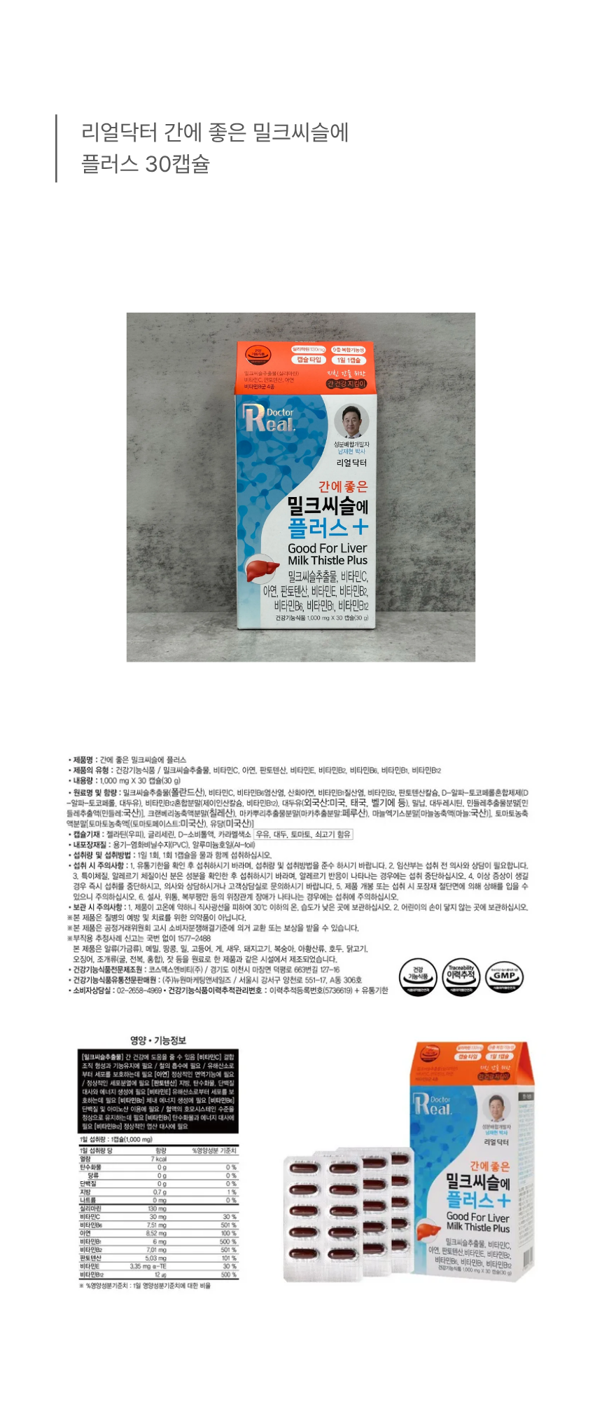 간에 좋은 1개 상페.png