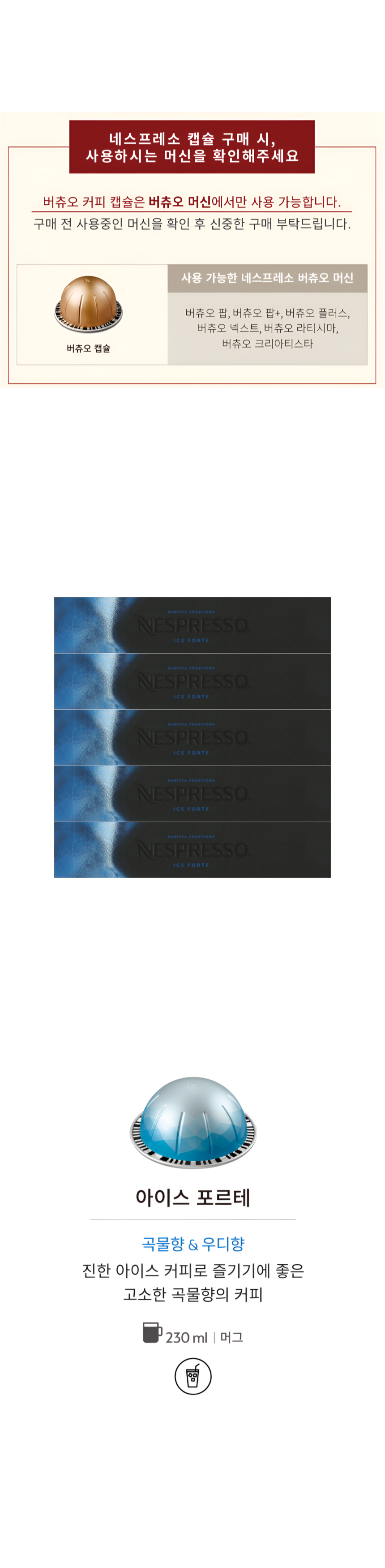 아이스포르테-5개-상페-001.png