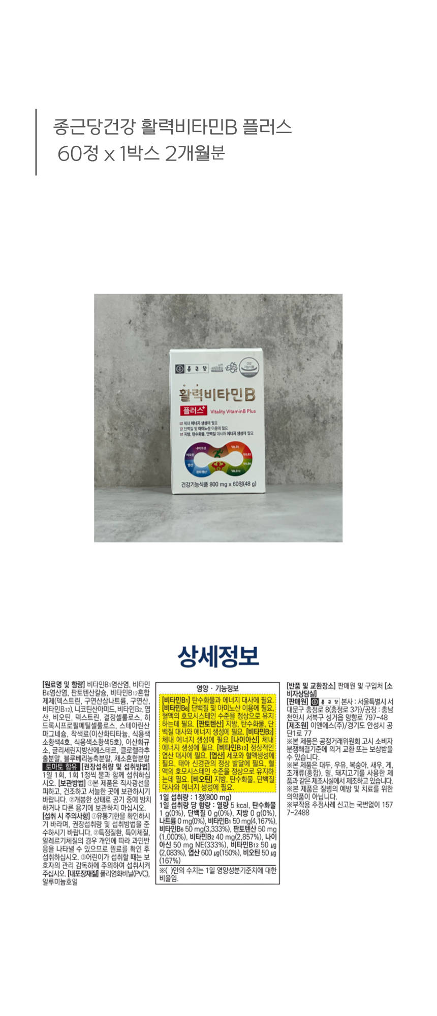 비타민-1개-상페-001.png