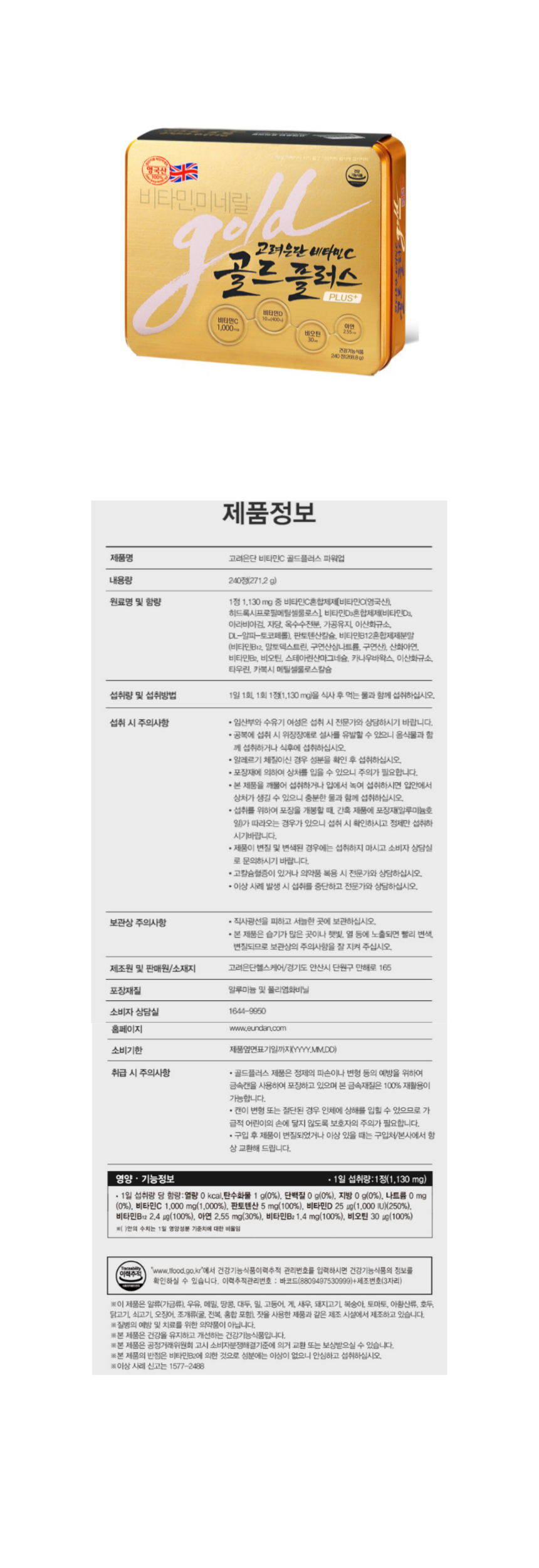 골드플러스-상페-001.png