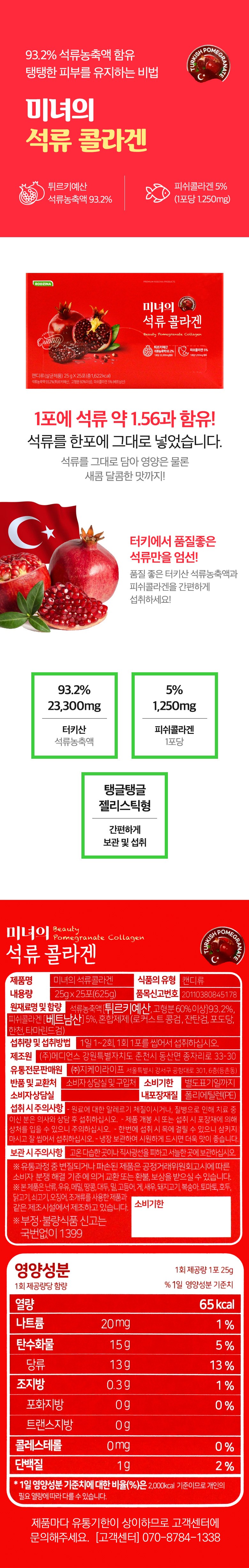석류 상페.jpg