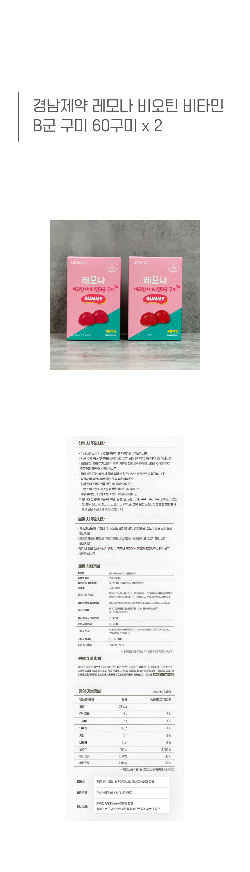 복숭아-2개-상페-001.png