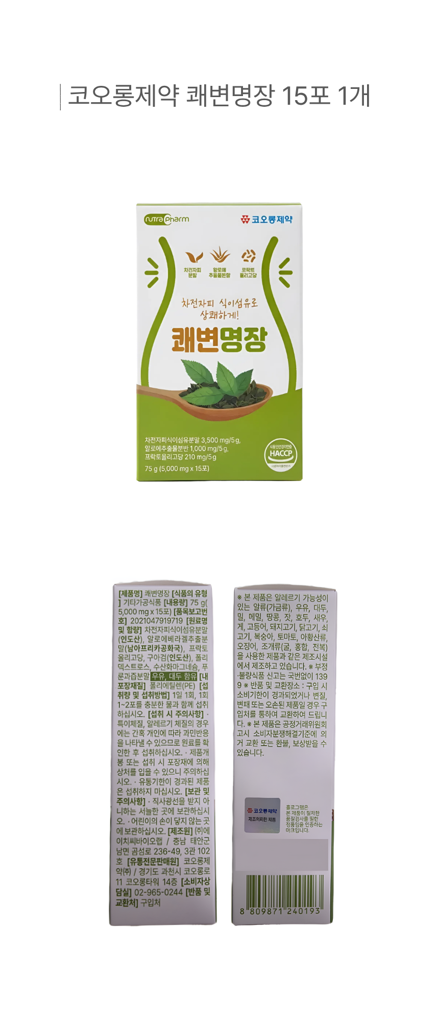 쾌변명장 1개 상페.png