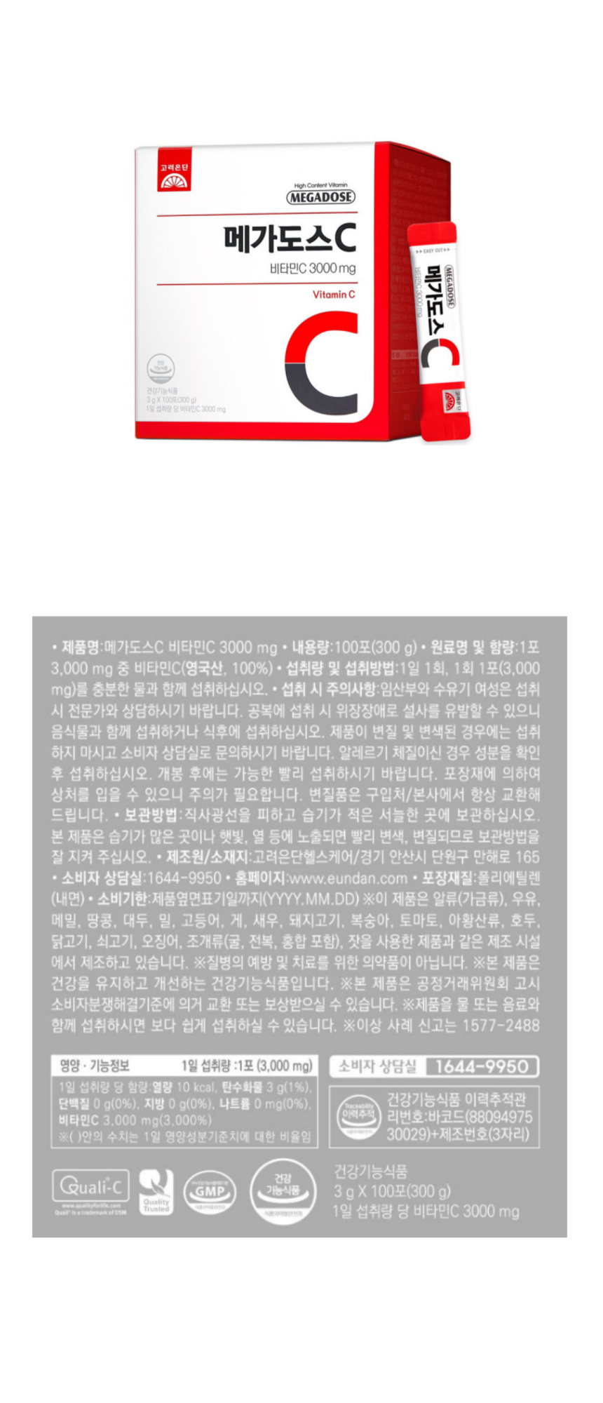 비타민-상페-001.png