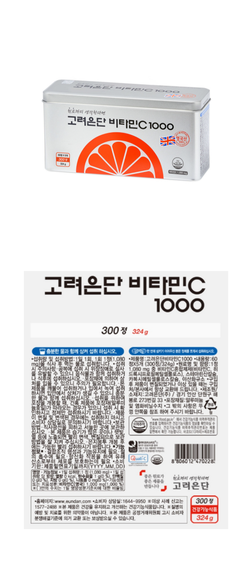 고려은-상페-001.png