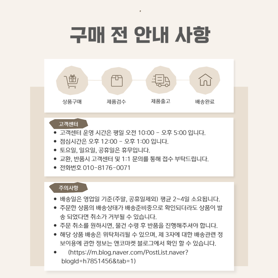 구매전안내사항 (1).png