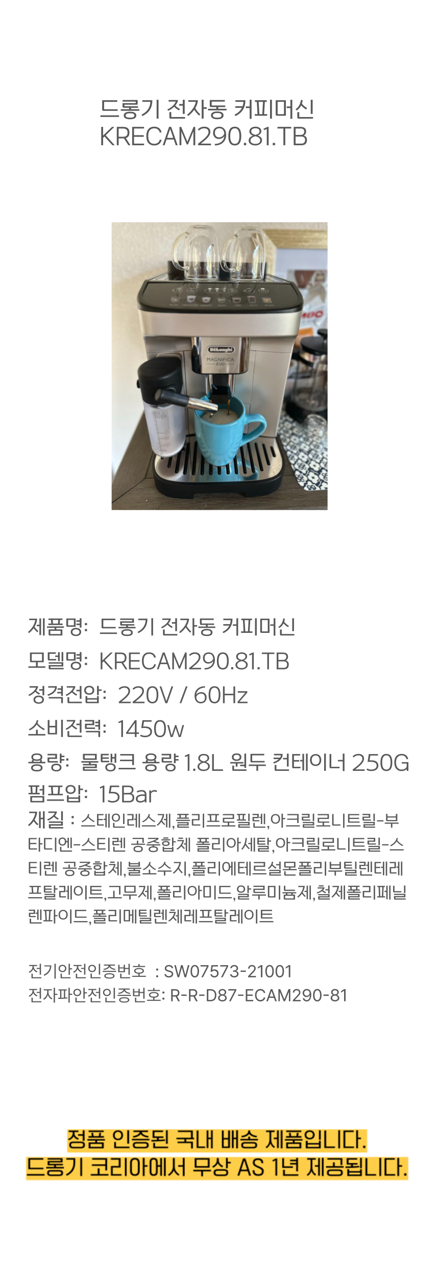 드롱기-상페-001 (2).png