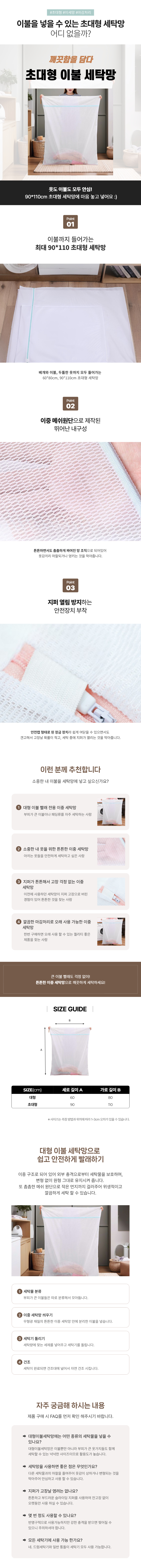 초대형 세탁망_1.jpg