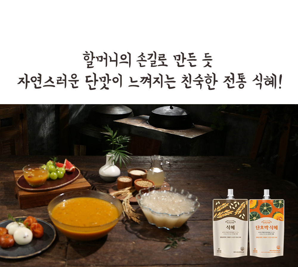 Sikhye_06.jpg