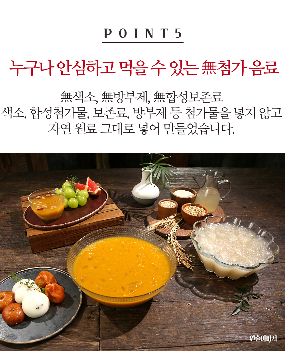 Sikhye_11.jpg